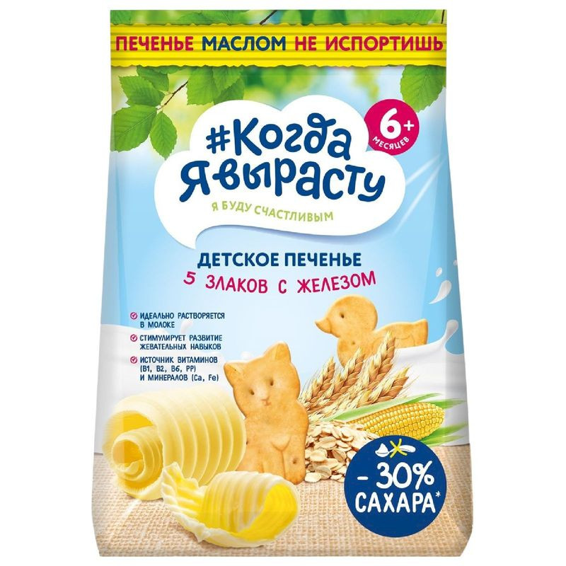 Изображение товара Печенье растворимое Когда Я Вырасту из 5 злаков с витаминами и минеральными веществами для малышей