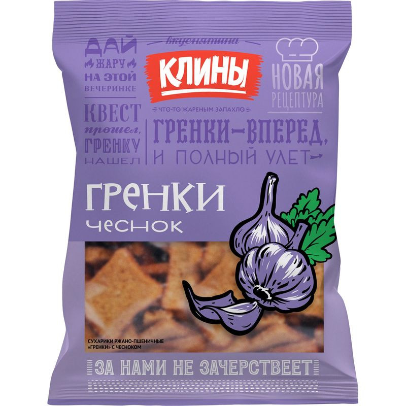 Изображение товара Ржаные гренки Клины со вкусом чеснока 130 г натуральная закуска