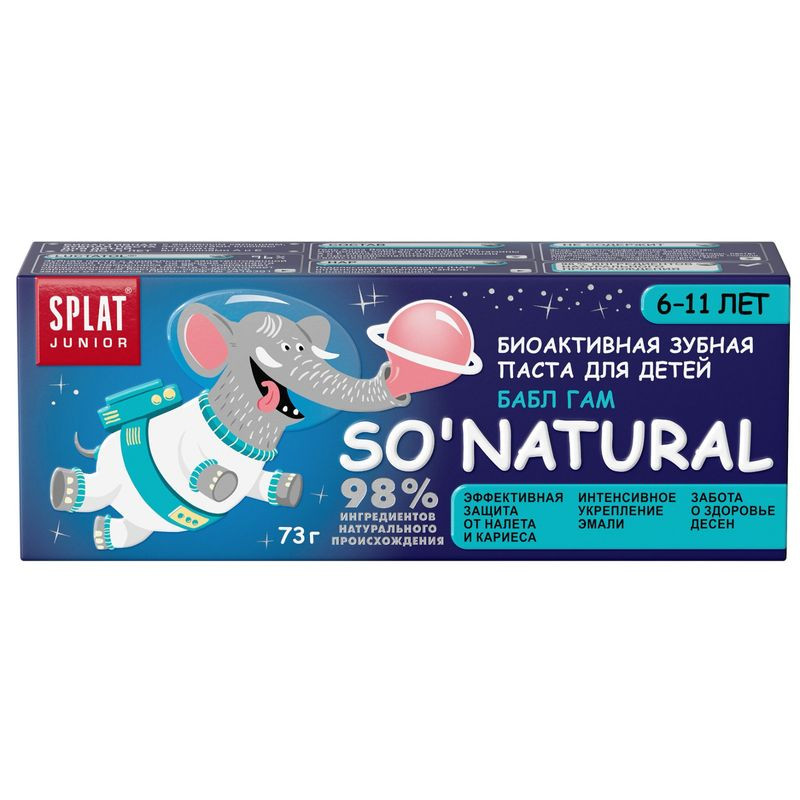 Изображение товара Зубная паста Splat Junior натуральная бабл гам без фтора 55мл 20 шт