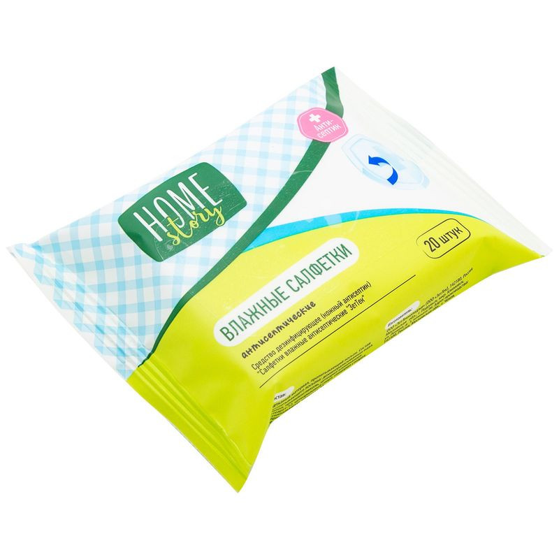Изображение товара Салфетки влажные антисептические Home Story 20шт для гигиены