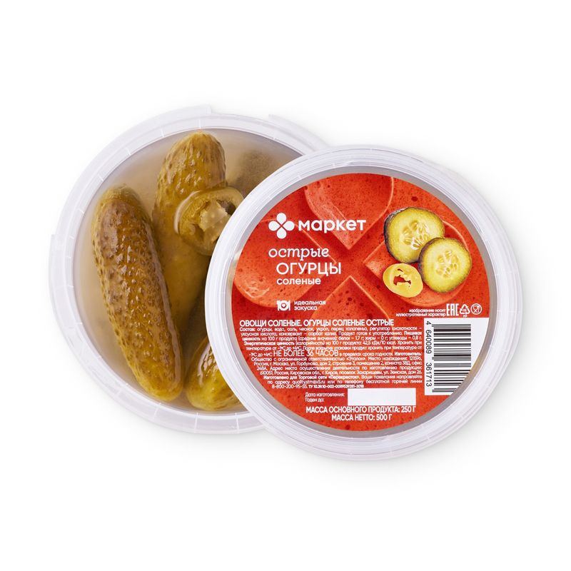 Изображение товара Огурцы солёные острые Маркет 500г натуральный вкус пикантные закуски