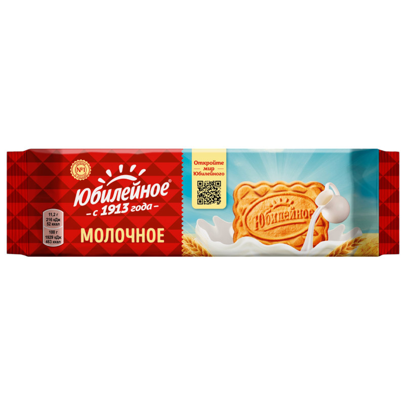 Изображение товара Печенье Юбилейное Молочное, 112г