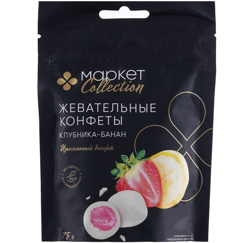 Изображение товара Конфеты Клубника-Банан жевательные в белом шоколаде 75г Маркет Collection