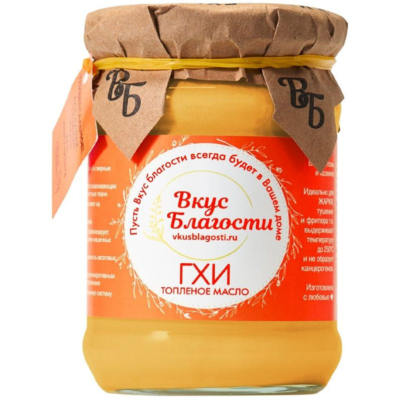 Изображение товара Масло топленое Вкус Благости 99% 225 г натуральное сливочное масло