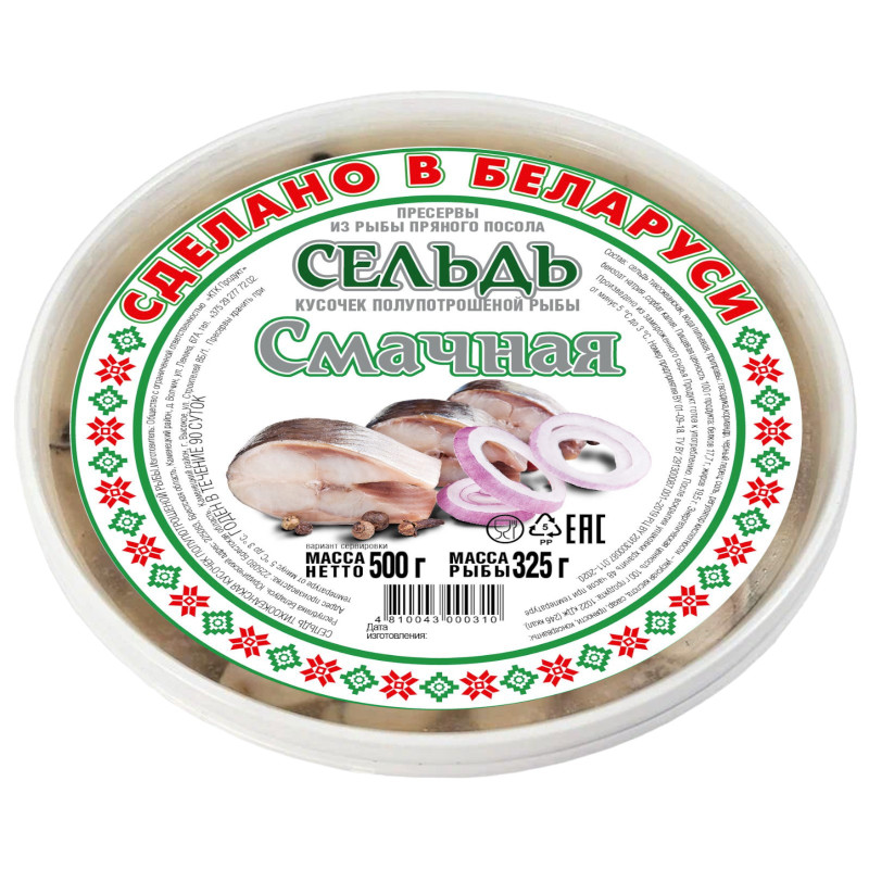 Изображение товара Сельдь Смачная кусочек полупотрошёной рыбы пряного посола, 500г
