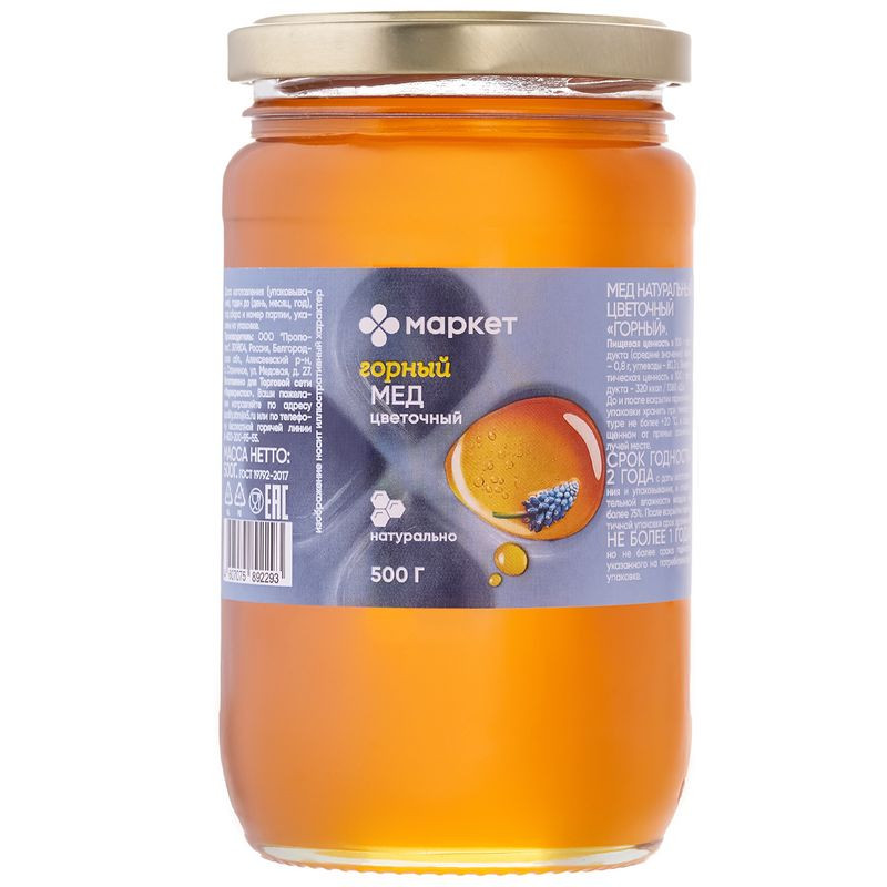 Изображение товара Мёд Горный натуральный цветочный Маркет, 500г
