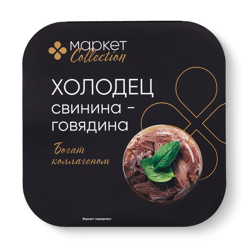 Изображение товара Холодец Свинина-говядина Маркет Collection 300г натуральное мясное блюдо
