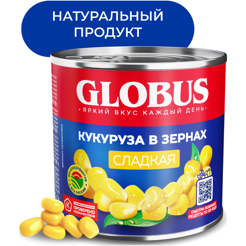 Изображение товара Кукуруза Globus сладкая, 340г