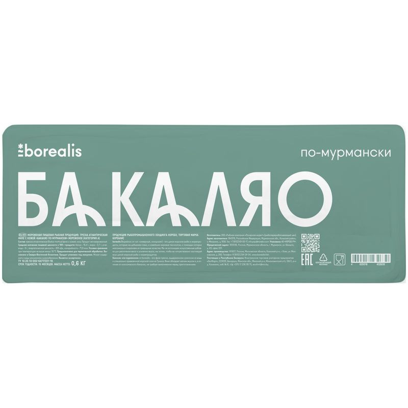 Изображение товара Замороженное филе атлантической трески Borealis 600 г с кожей