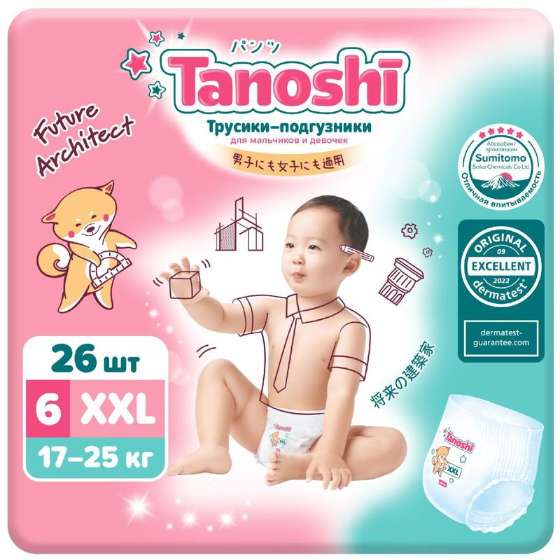 Изображение товара Трусики-подгузники для детей XXL 17-25 кг, 26 шт Tanoshi