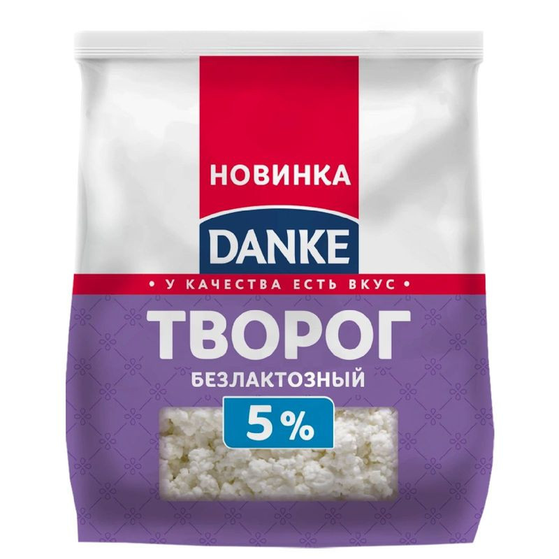 Изображение товара Творог Danke безлактозный 5% 350г натуральный белковый продукт