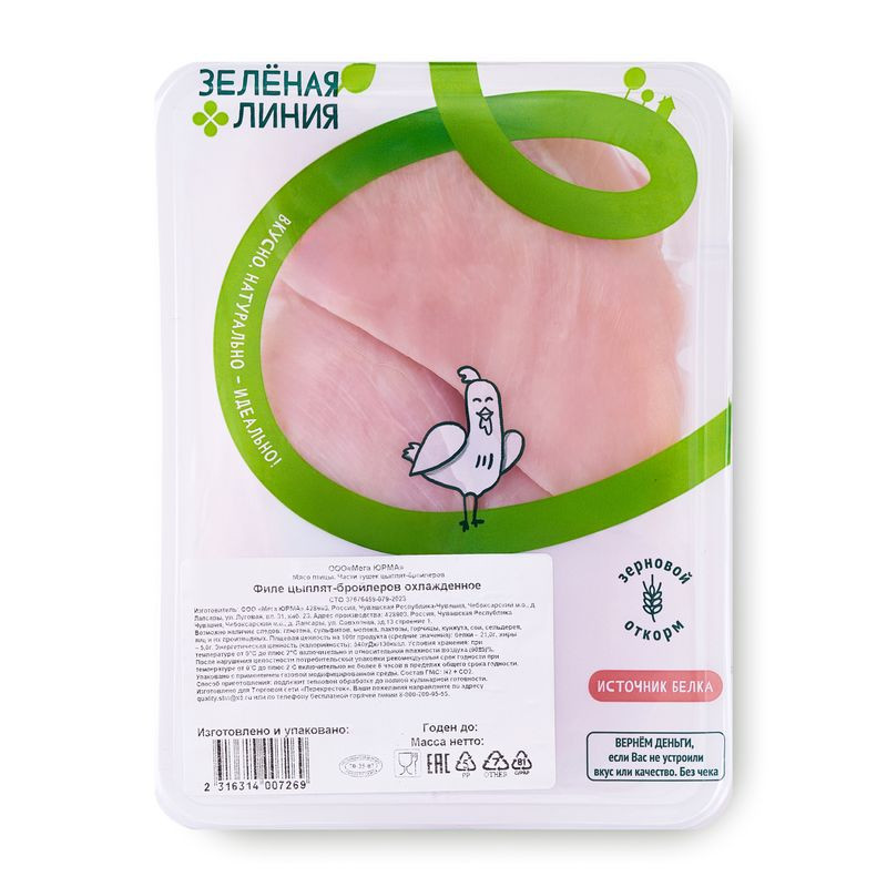 Изображение товара Охлаждённое филе грудки цыплёнка Зелёная Линия от Мега Юрма