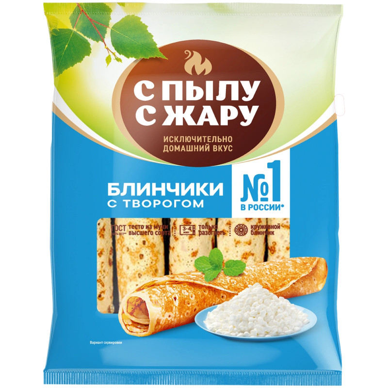 Изображение товара Блины С Пылу с Жару с творогом, 360г