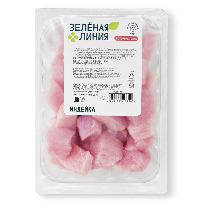 Изображение товара Азу из мяса индейки Зелёная Линия 500 г свежий охлажденный продукт
