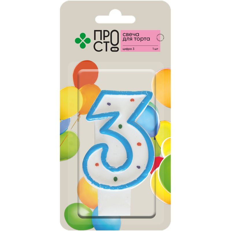 Изображение товара Свеча для торта цифра 3 Пр!ст из парафина, яркая и безопасная