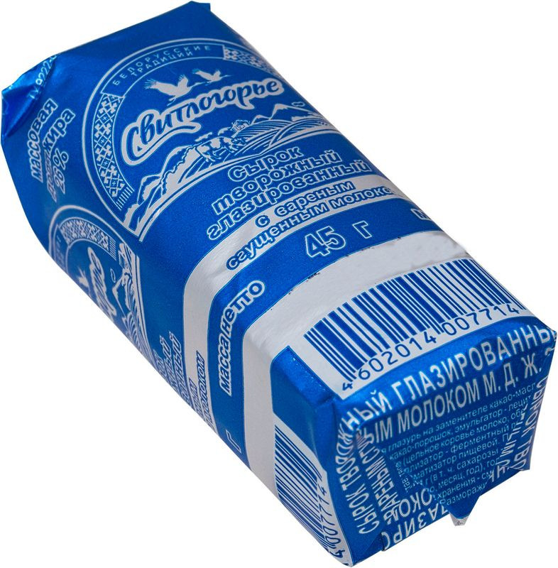 Изображение товара Сырок творожный Свитлогорье с варёной сгущёнкой глазированный 26% 45г