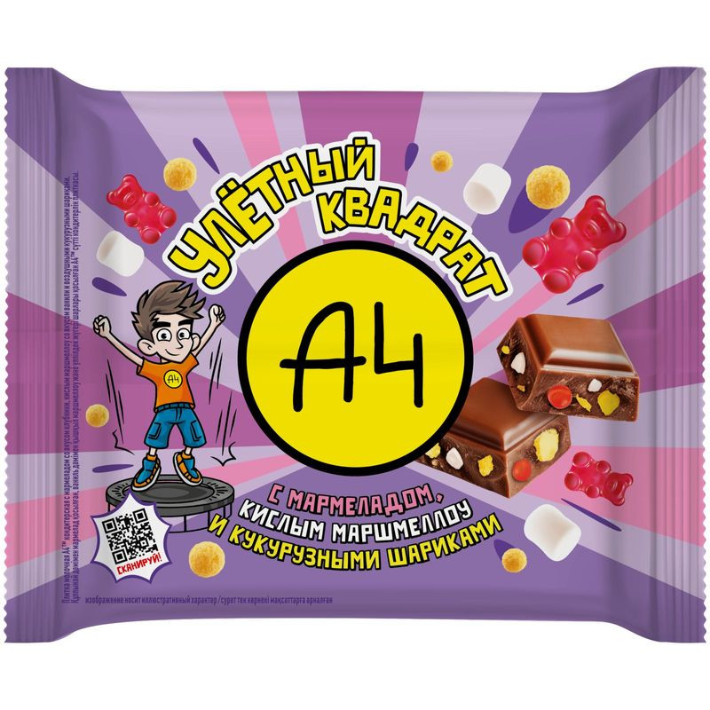 Изображение товара Шоколад А4 с мармеладом со вкусом клубники, кислым маршмеллоу со вкусом ванили и воздушными кукурузными шариками, 55г