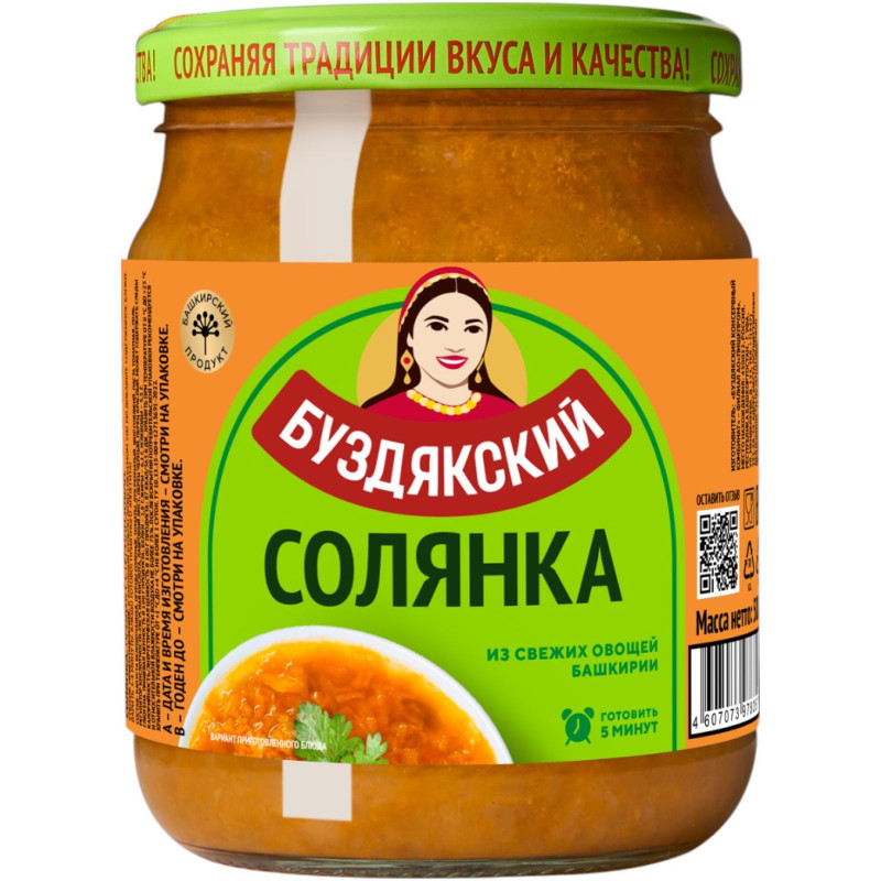 Изображение товара Солянка Буздякский овощная, 500г