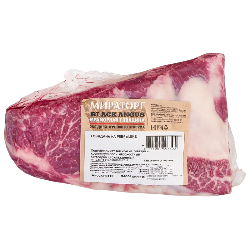 Изображение товара Говядина Мираторг Black Angus на рёбрышке категории В охлаждённая