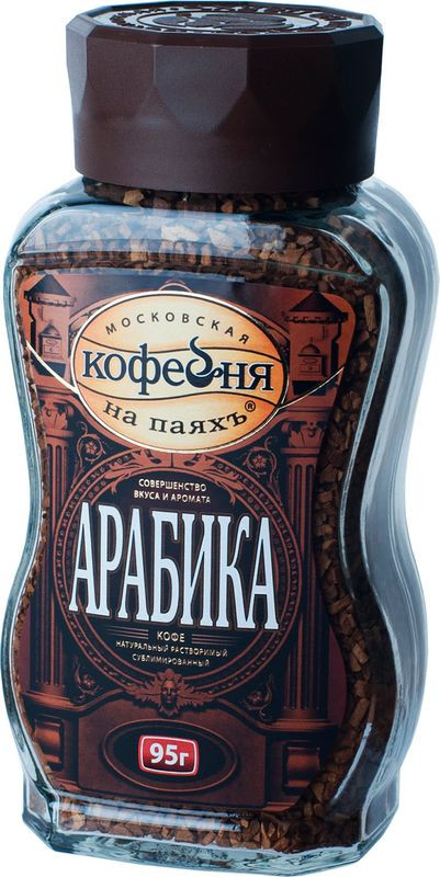 Изображение товара Кофе растворимый арабика натуральный сублимированный 95г Московская кофейня на паяхъ