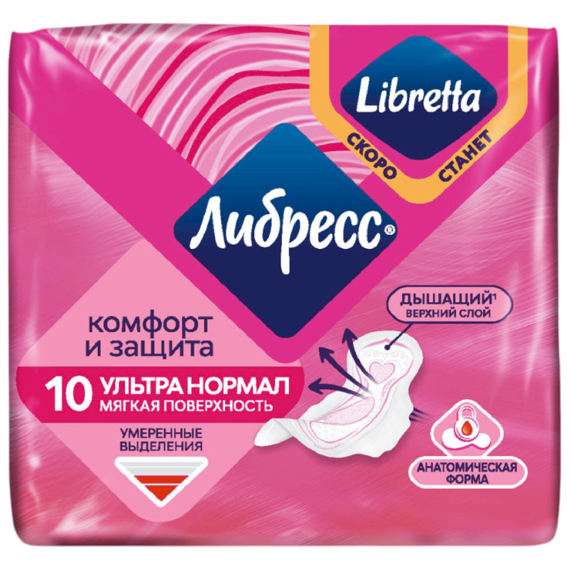 Изображение товара Прокладки Libresse Ultra нормал с мягкой поверхностью, 10шт