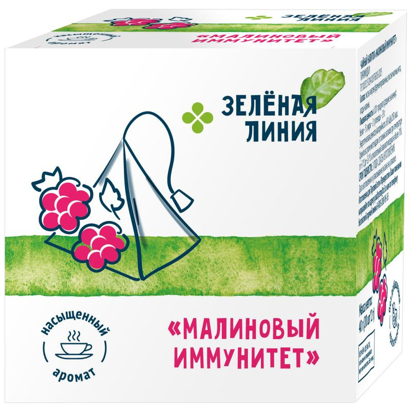 Изображение товара Напиток чайный Малиновый иммунитет Зелёная Линия 20х2г натуральный вкус