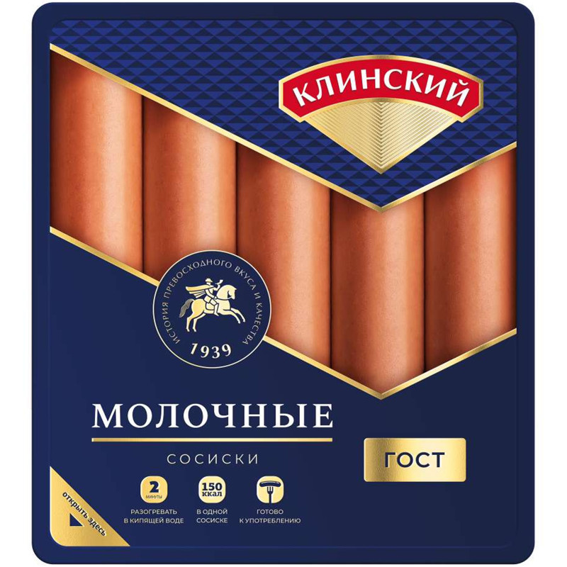 Изображение товара Сосиски варёные Клинский молочные категории Б, 470г