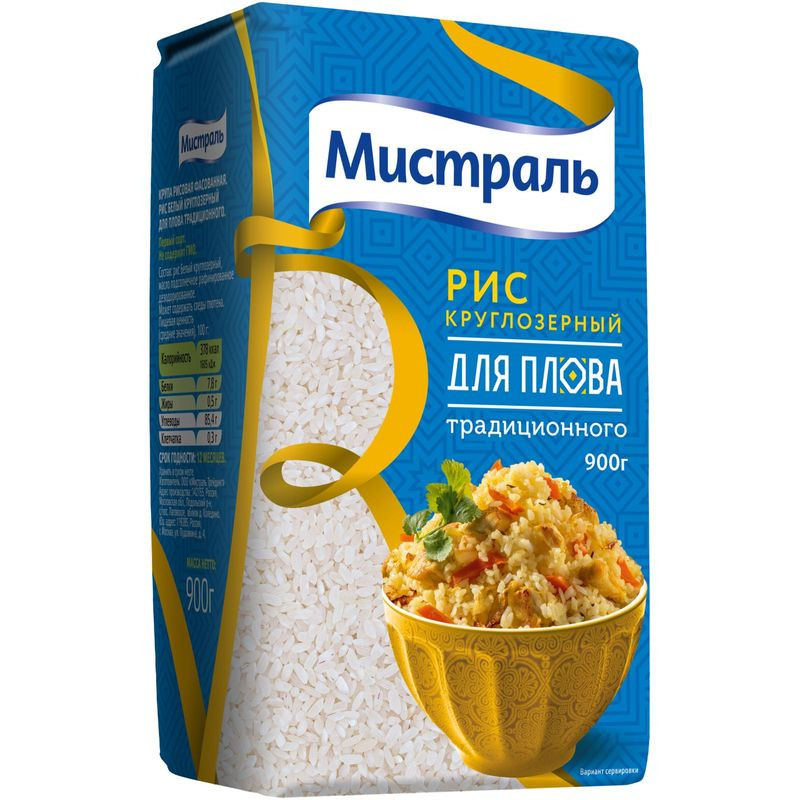 Изображение товара Рис Мистраль для плова традиционного 900г - Кубанский круглозерный