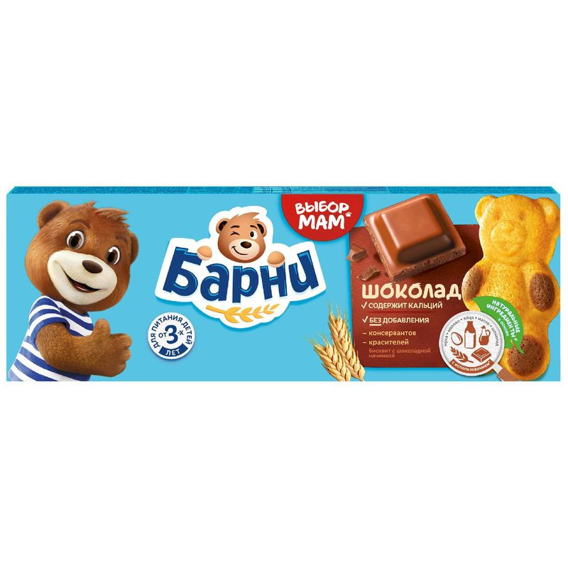 Изображение товара Пирожное Барни медвежонок бисквитное с шоколадной начинкой 150г Польша