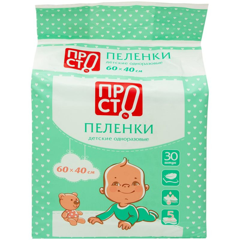 Изображение товара Одноразовые впитывающие пеленки для детей 60х40 см, 30 шт, Пр!ст, Германия