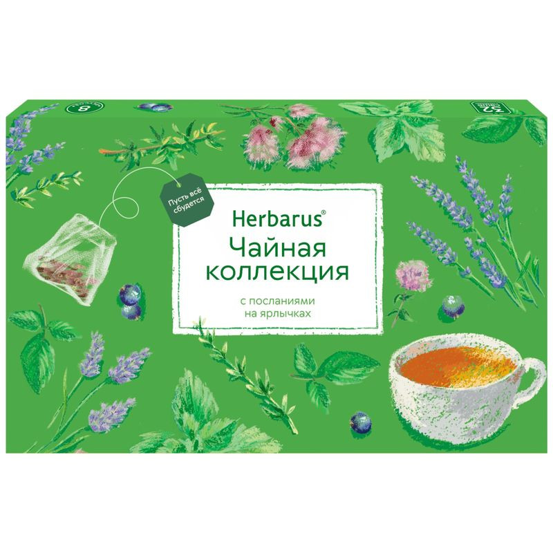 Изображение товара Чай Herbarus Чайная Коллекция 8 вкусов ассорти в пакетиках 32 шт