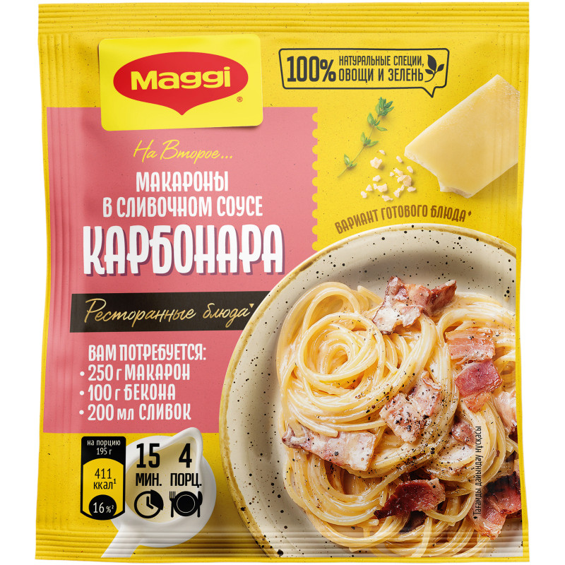 Изображение товара Смесь сухая Maggi На второе для макарон в сливочном соусе карбонара, 30г