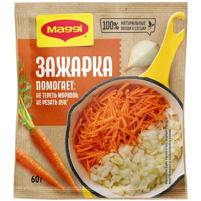 Изображение товара Зажарка Maggi с морковью и луком 60г - приправа для первых блюд