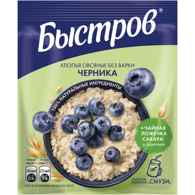 Изображение товара Хлопья Быстров овсяные не требующие варки с черникой, 40г