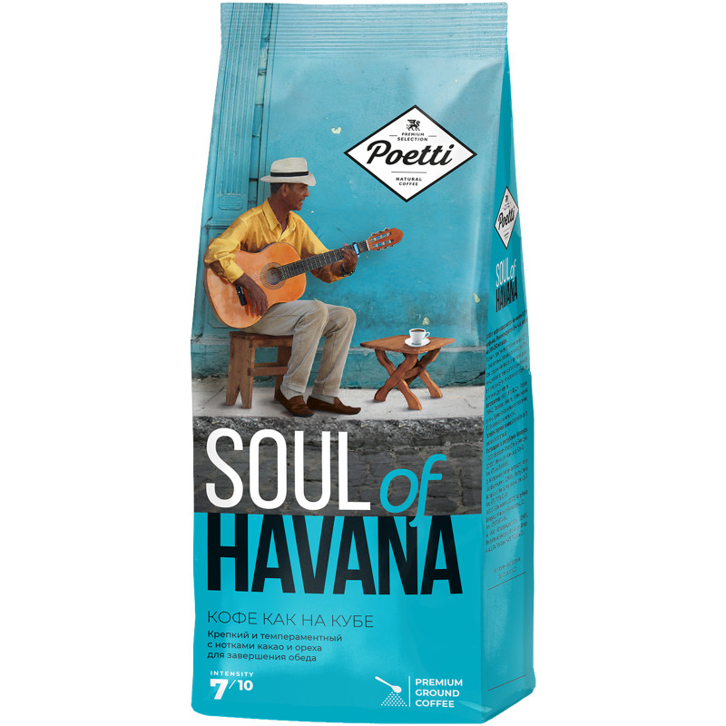 Изображение товара Кофе молотый Poetti Soul of Havana натуральный жареный 200г Россия