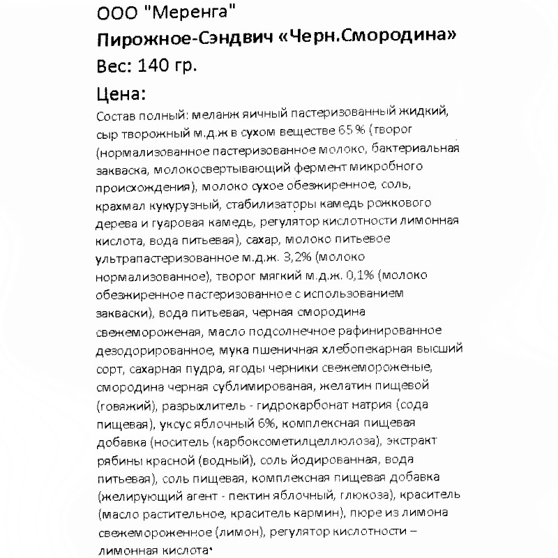 Превью изображения товара