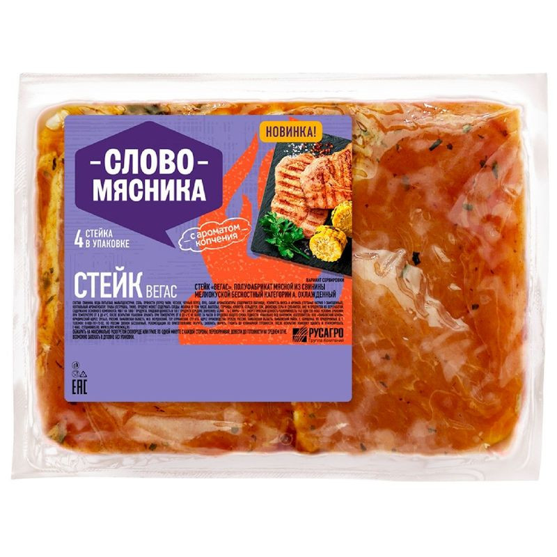 Изображение товара Стейк из свинины Вегас мелкокусковой бескостный 560г