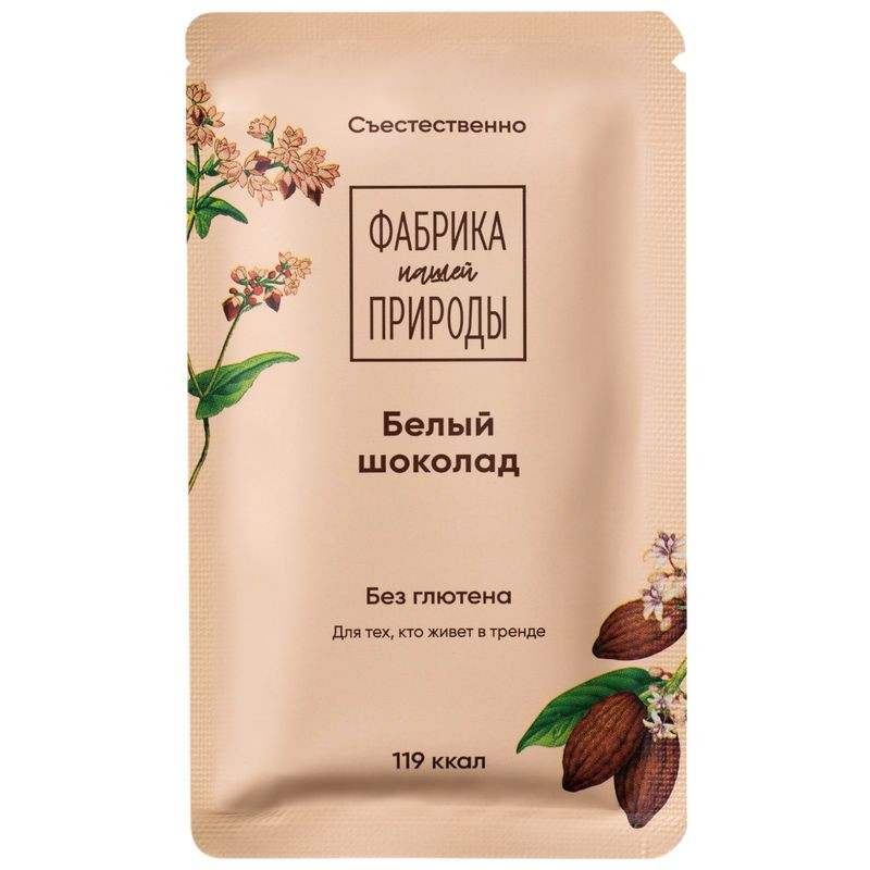Изображение товара Белый шоколад Фабрика Природы 20 г натуральный без добавок