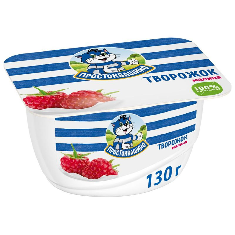 Изображение товара Творожок Простоквашино с малиной 3.6% 130г натуральный вкус