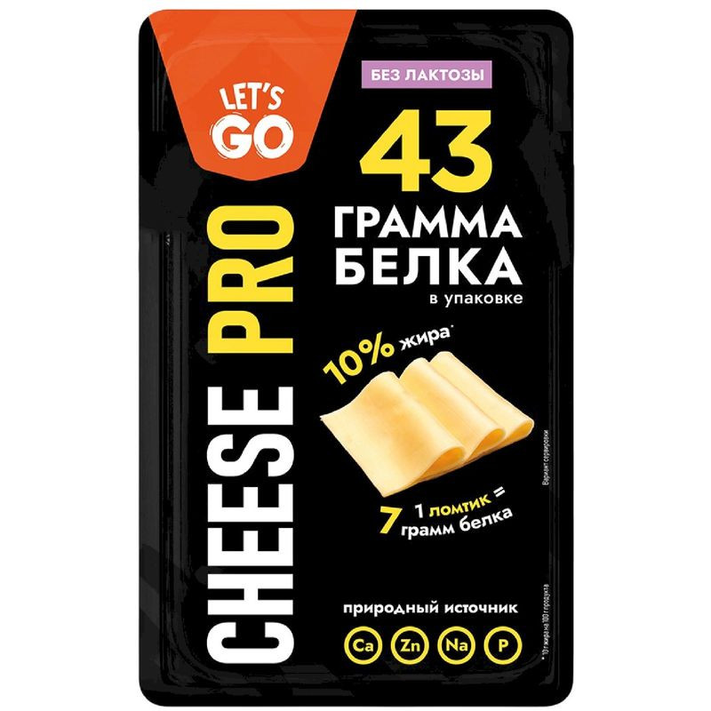 Изображение товара Сыр Let's Go Cheese Pro протеиновый безлактозный 20% 125г - здоровый продукт для диеты