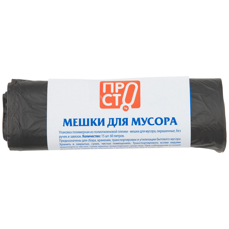 Изображение товара Мешки для мусора 15шт Пр!ст, 60л