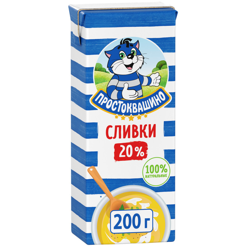 Изображение товара Сливки Простоквашино питьевые ультрапастеризованые 20%, 200г