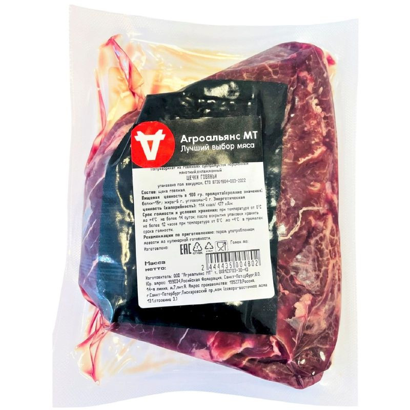 Изображение товара Щёчки Агроальянс МТ охлаждённые говяжьи