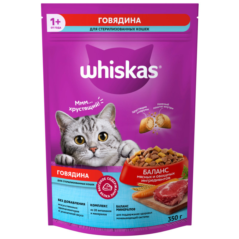 Изображение товара Сухой корм Whiskas для стерилизованных кошек с говядиной и вкусными подушечками, 350г