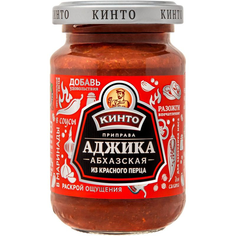 Изображение товара Аджика Кинто Абхазская 195мл острый соус с натуральными ингредиентами