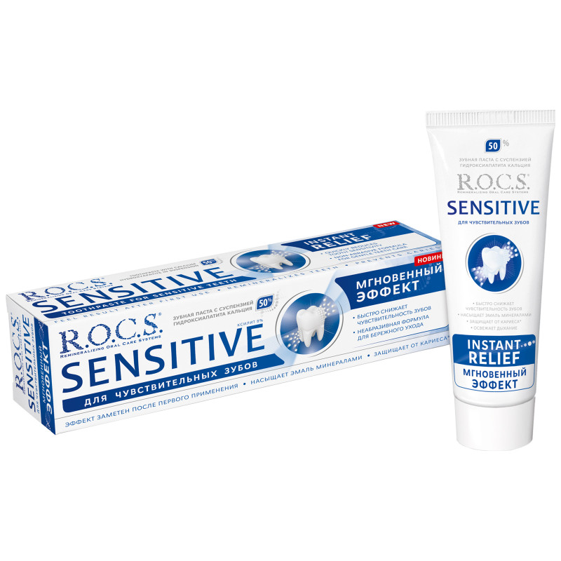 Изображение товара Зубная паста R.O.C.S. Sensitive мгновенный эффект для чувствительный зубов, 94г