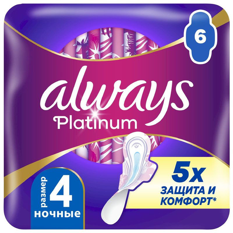 Изображение товара Прокладки Always Platinum ultra night 6шт для женщин