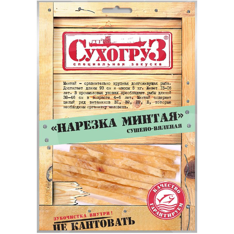 Изображение товара Минтай Сухогруз сушёный нарезка 70г полезная сухая рыба высокого белка