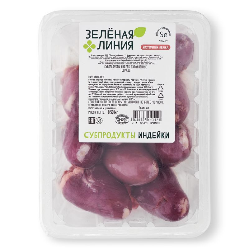 Изображение товара Сердце индейки Зелёная Линия охлажденное 500 г