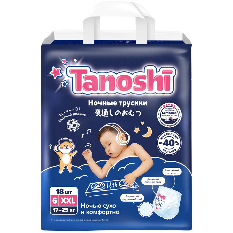 Изображение товара Подгузники-трусики Tanoshi XXL 17-25 кг, 18 шт - комфорт и защита